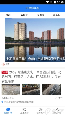 �е��ǻ۳ǹ�app��ͼ2