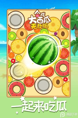 �ϳɴ������޵а���Ϸ��ͼ1