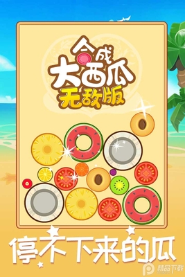 �ϳɴ������޵а���Ϸ��ͼ2