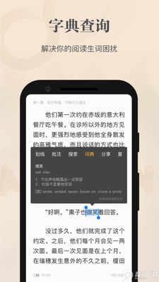 掌阅精选大学图书馆app截图1