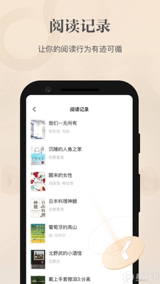 掌阅精选大学图书馆app截图2
