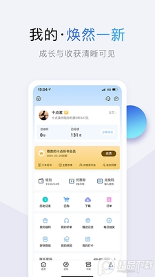 ʮ�����App��������ؽ�ͼ2