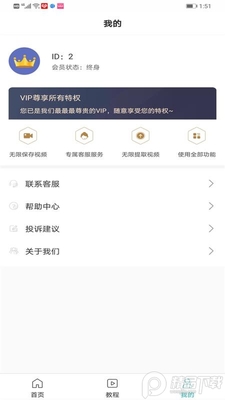 �����İ�ȥˮӡС����vip�������ͼ1