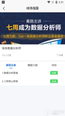 �߳�ǿ������ƽ̨app��ͼ0