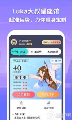 Luka����������App��ͼ3