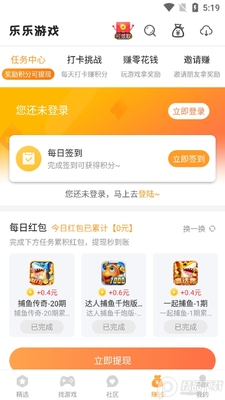 乐乐盒子官方版截图1