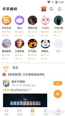 乐乐盒子官方版截图2