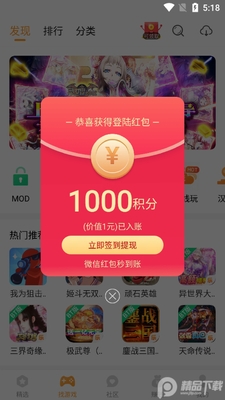 乐乐盒子官方版截图5