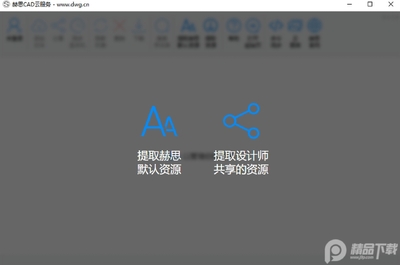 ��˼CAD�Ʒ������°��ͼ1