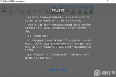 ��˼CAD�Ʒ������°��ͼ3