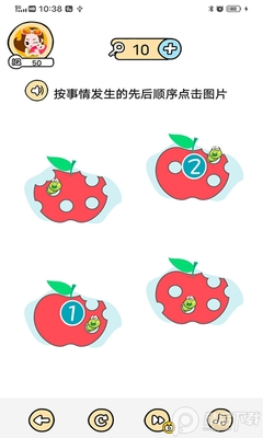 小象聪聪早教学习软件截图3