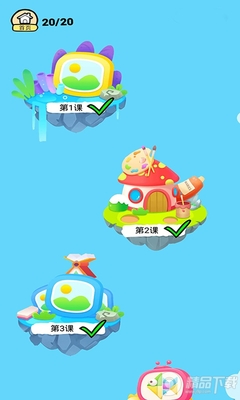 小象聪聪早教学习软件截图4