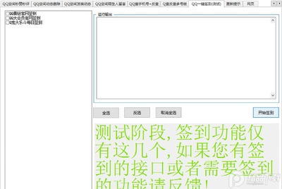 ����QQ������(qq�ռ����޲��ֻ��Ŷ๦��)��ͼ0