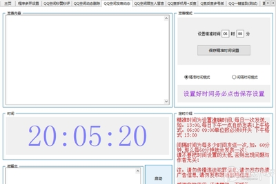 ����QQ������(qq�ռ����޲��ֻ��Ŷ๦��)��ͼ2