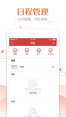 ������App��׿���ͼ2