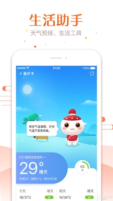 ������App��׿���ͼ1
