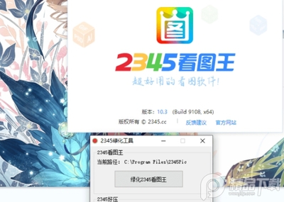 2345ϵ��������浯����������ɾ��������ͼ0