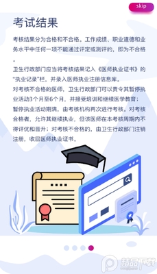 ҽʦ��������ƽ̨APP���ظ��𰸽�ͼ3