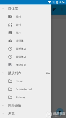 BSPlayer Pro��׿�������İ�app��ͼ4