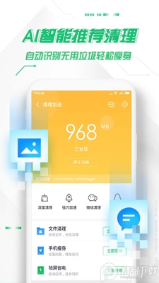 360手机卫士安卓截图2