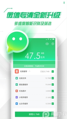360手机卫士安卓截图3