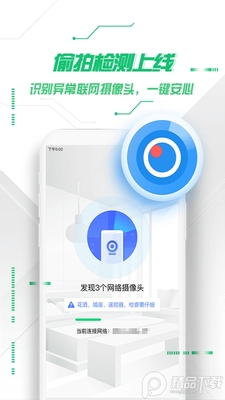 360手机卫士安卓截图4
