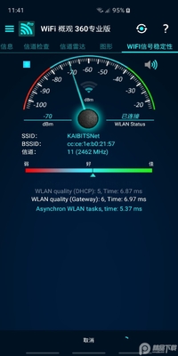 WiFi�Ź�360רҵ���ͼ5