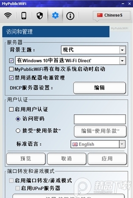 MyPublicWiFi(�ʼǱ�����wifi����)���İ��ͼ0