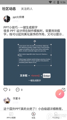 PPT��ʦ����Ƶ������ͼ3