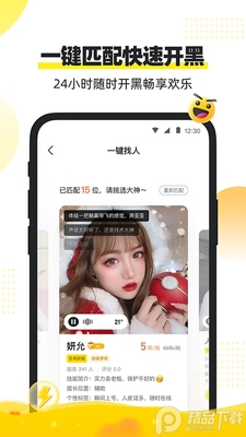 С¹�羺����App��ͼ3