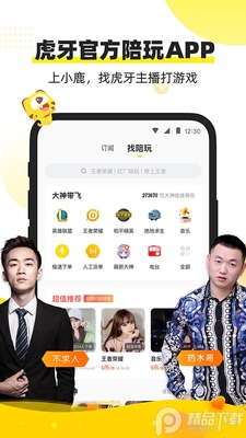 С¹�羺����App��ͼ4