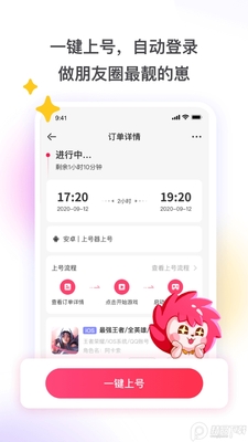 租号玩app正版下载截图1