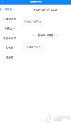 ͨѧ����APP��ҵ�ʸ�֤����������Ѱ��ͼ0