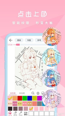 ��ѿ�ǻ滭App�ֻ���ɫ��ͼ0