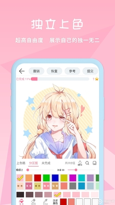 ��ѿ�ǻ滭App�ֻ���ɫ��ͼ1