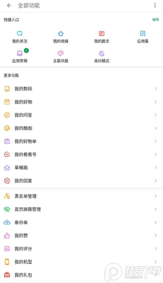 �ᰲapp�������ͼ2
