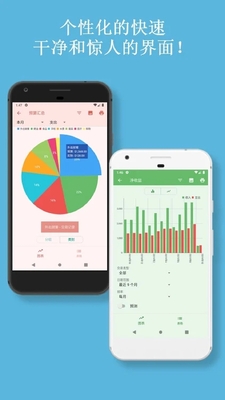 Bluecoins高级vip版(财务与预算)截图0