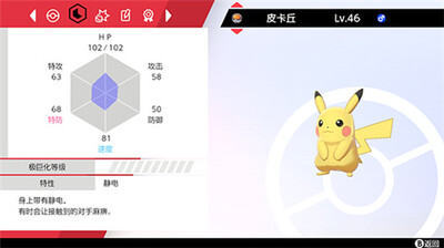口袋妖怪剑盾最新版截图0