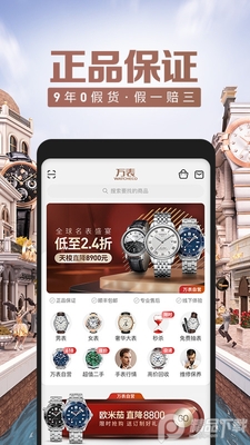 ��������鱦App��ͼ1