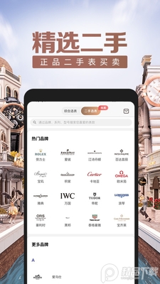 ��������鱦App��ͼ2