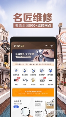��������鱦App��ͼ3