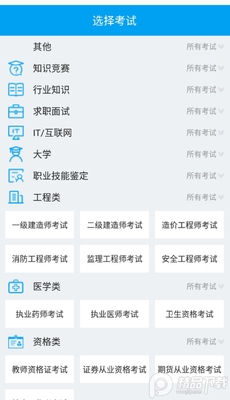 ��������������ҵ����APP������ؽ�ͼ0