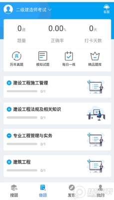 ��������������ҵ����APP������ؽ�ͼ2