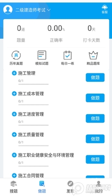��������������ҵ����APP������ؽ�ͼ4