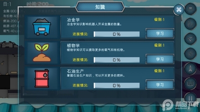 ����ռ��������ΰ�׿���ͼ3