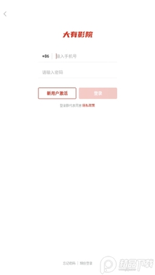 ����ӰԺapp���°����ؽ�ͼ1