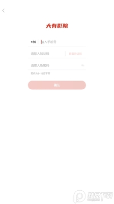 ����ӰԺapp���°����ؽ�ͼ2