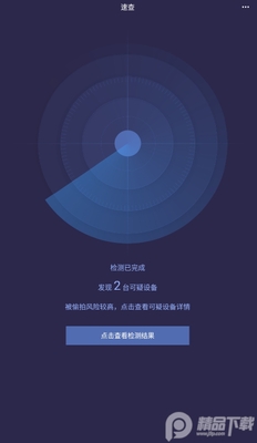 �ٲ鷴͵������app���°����ؽ�ͼ2