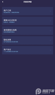 �ٲ鷴͵������app���°����ؽ�ͼ3