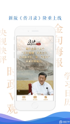 ��������app�ƶ���ͻ��˽�ͼ1